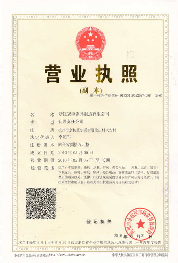 资质认证